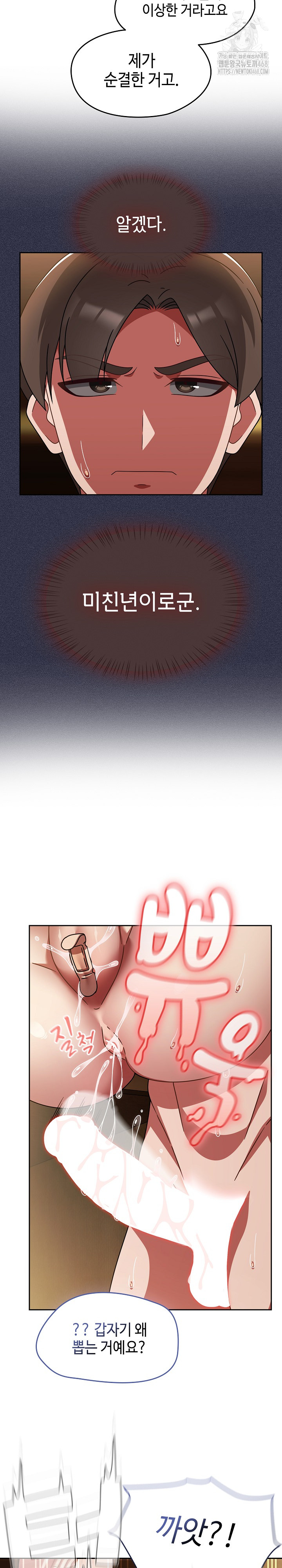 Ground and Pound Raw - Chapter 36 Page 23