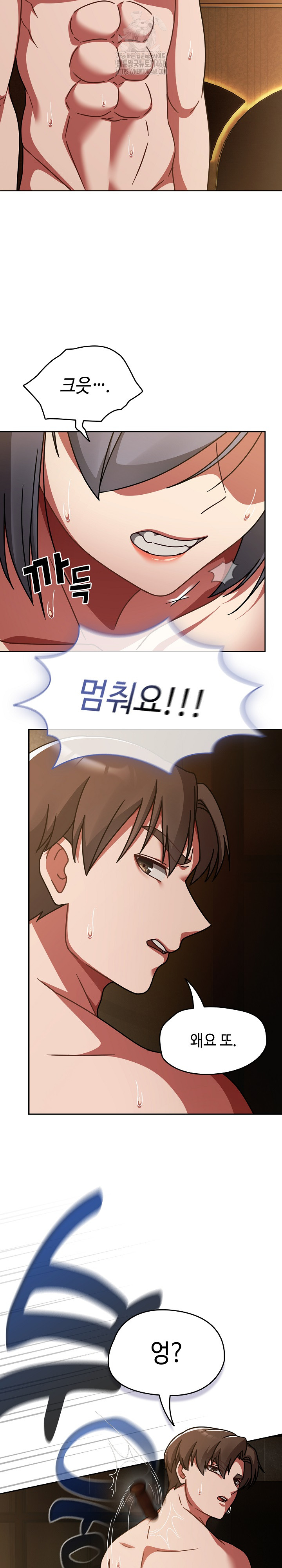 Ground and Pound Raw - Chapter 36 Page 26