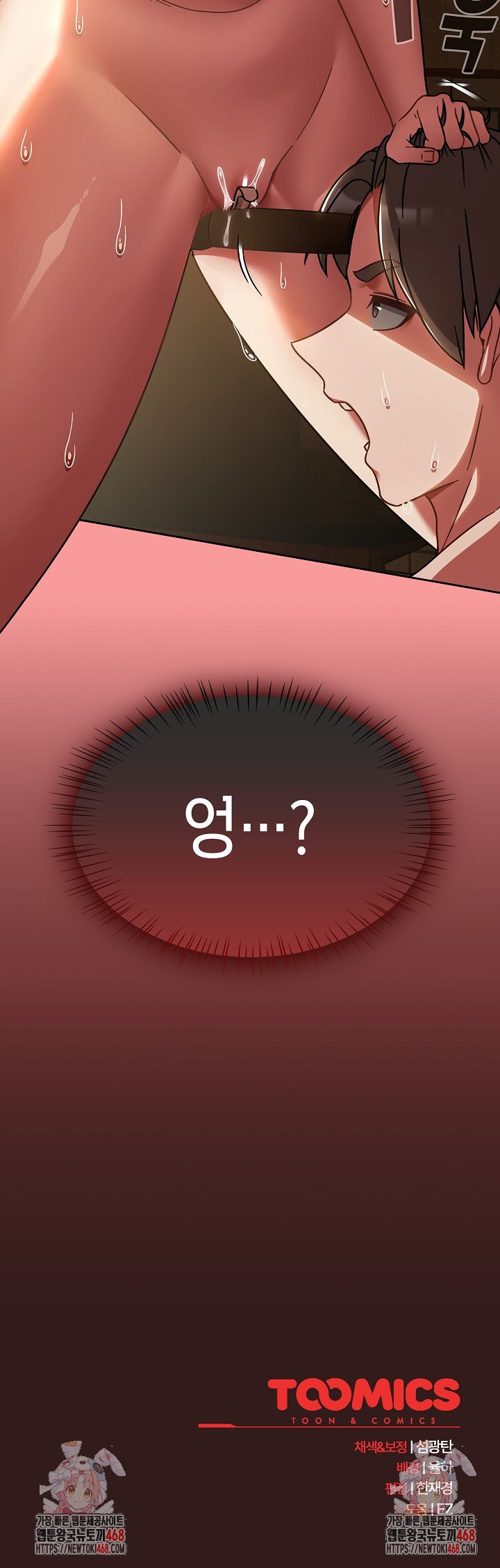 Ground and Pound Raw - Chapter 36 Page 29