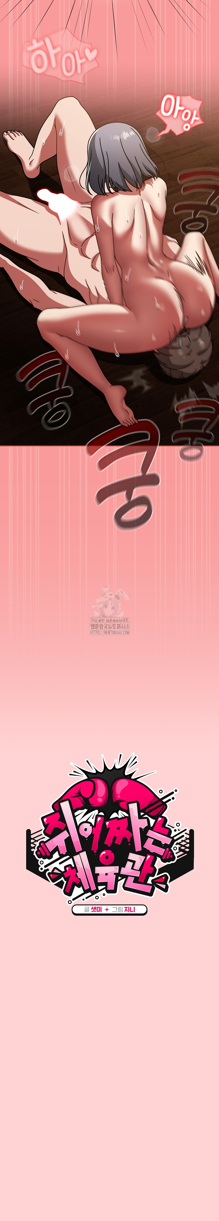 Ground and Pound Raw - Chapter 37 Page 10