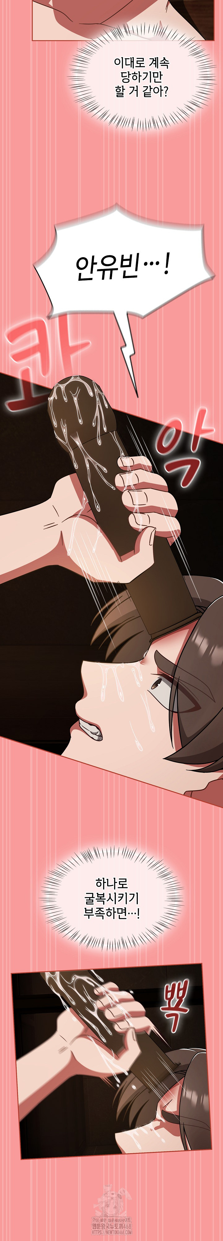 Ground and Pound Raw - Chapter 37 Page 19