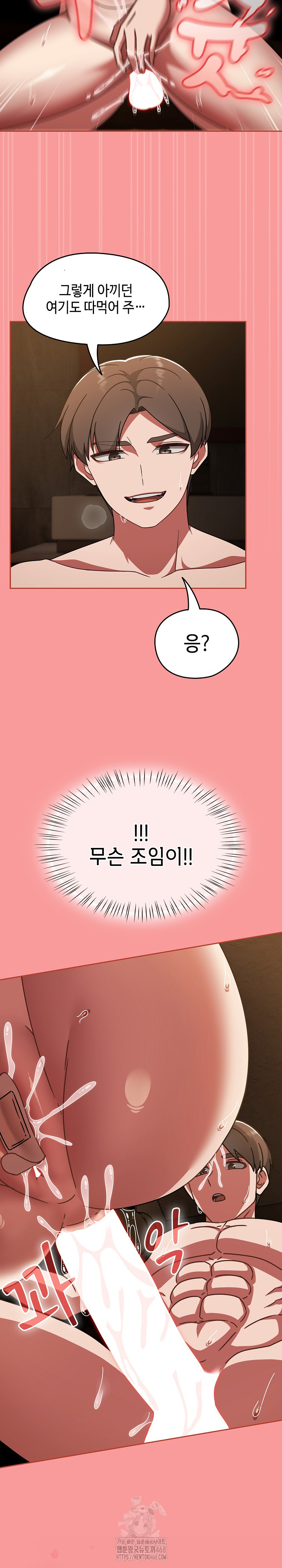 Ground and Pound Raw - Chapter 37 Page 27