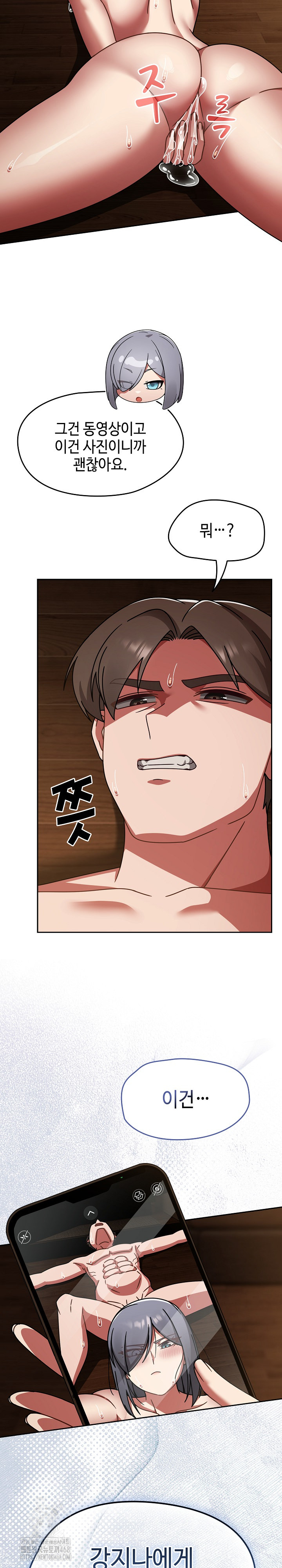 Ground and Pound Raw - Chapter 37 Page 32