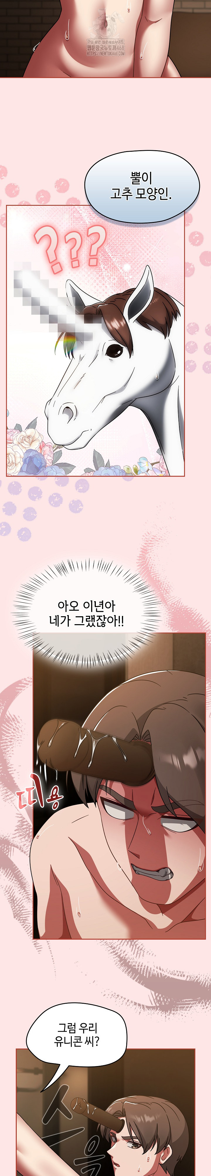 Ground and Pound Raw - Chapter 37 Page 5