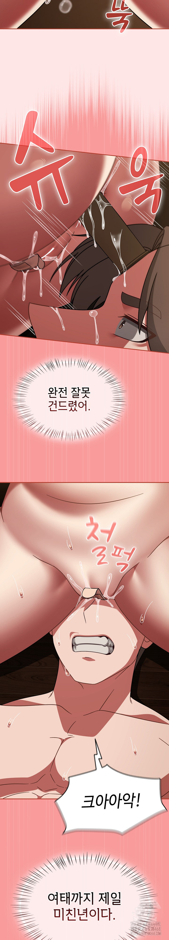 Ground and Pound Raw - Chapter 37 Page 8