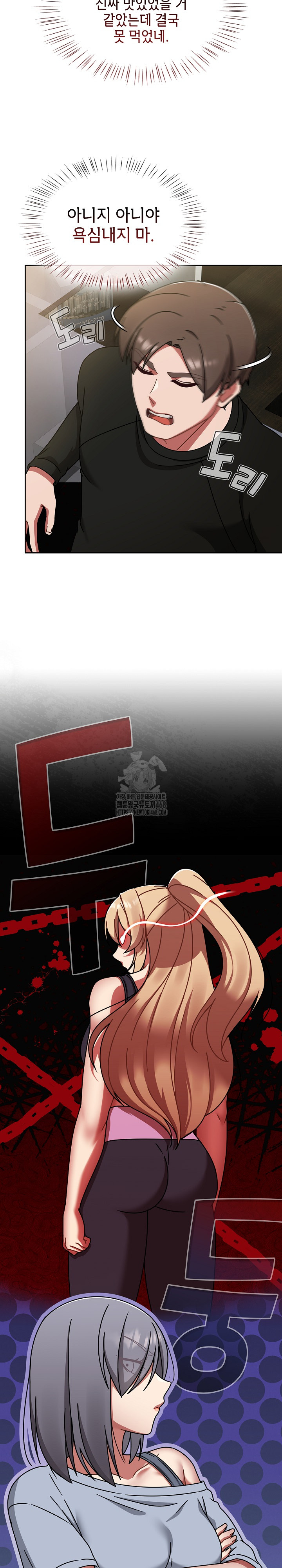 Ground and Pound Raw - Chapter 38 Page 16