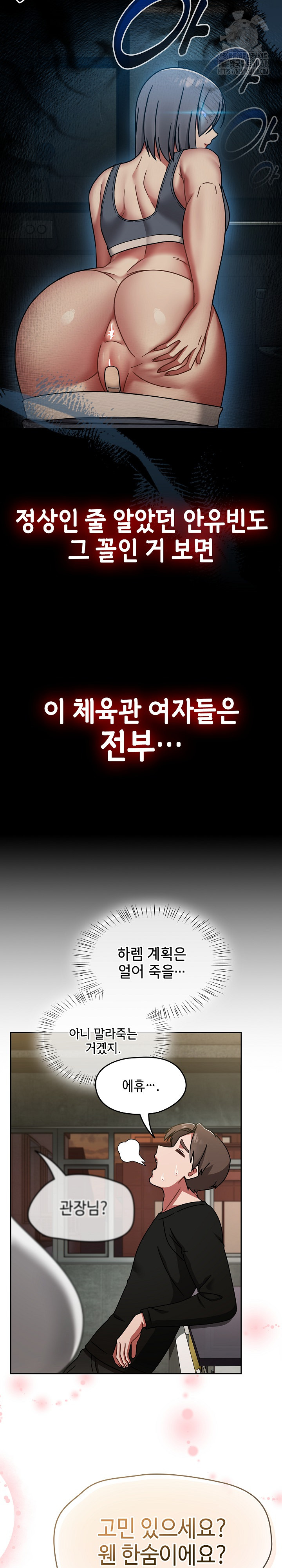 Ground and Pound Raw - Chapter 38 Page 19