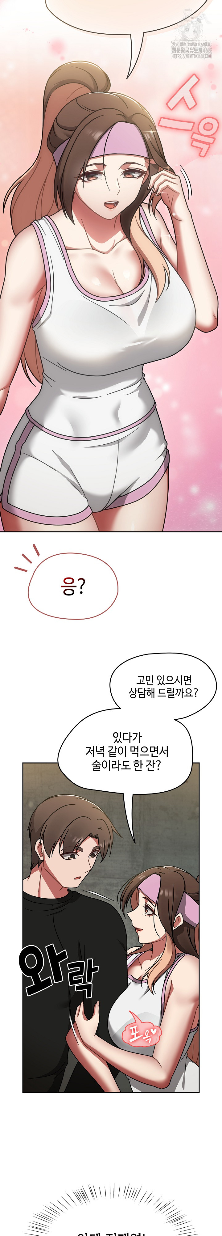 Ground and Pound Raw - Chapter 38 Page 20