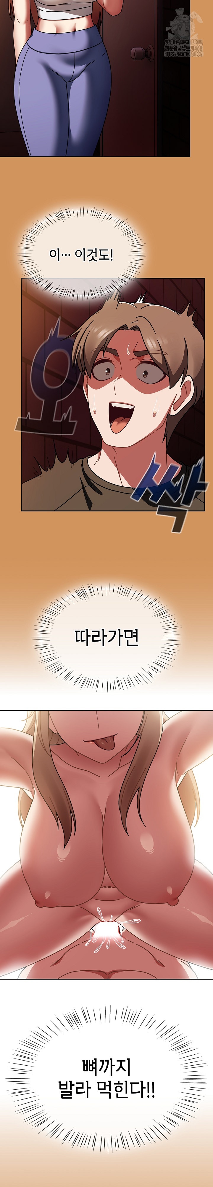 Ground and Pound Raw - Chapter 38 Page 25