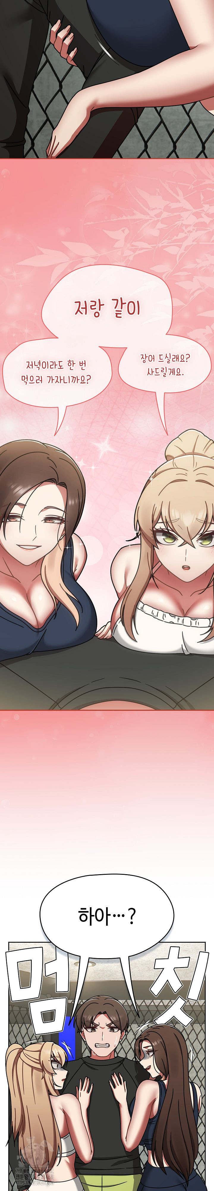 Ground and Pound Raw - Chapter 38 Page 29