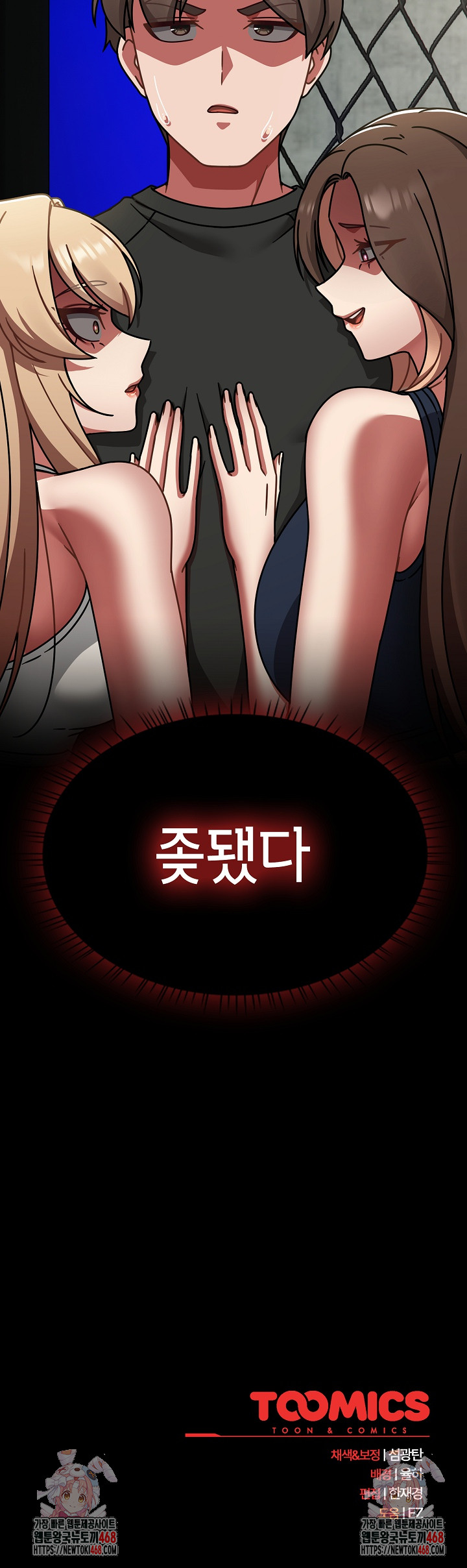 Ground and Pound Raw - Chapter 38 Page 31