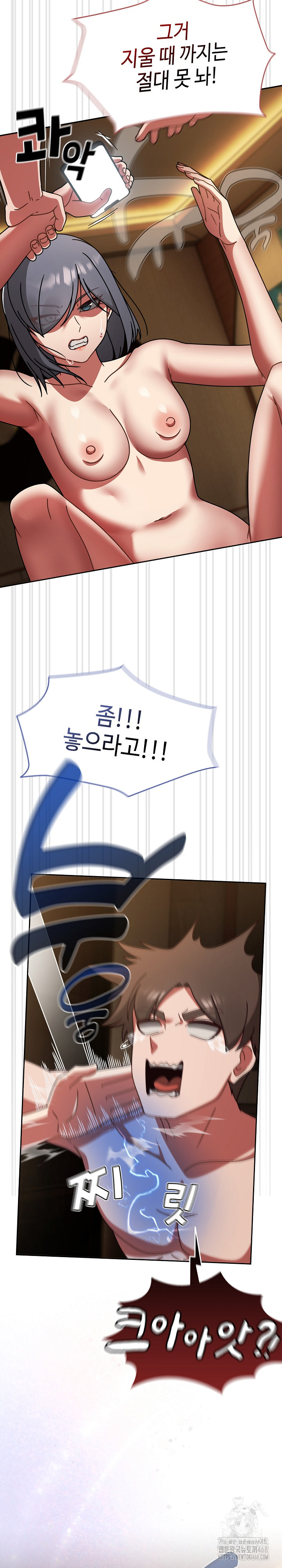 Ground and Pound Raw - Chapter 38 Page 5