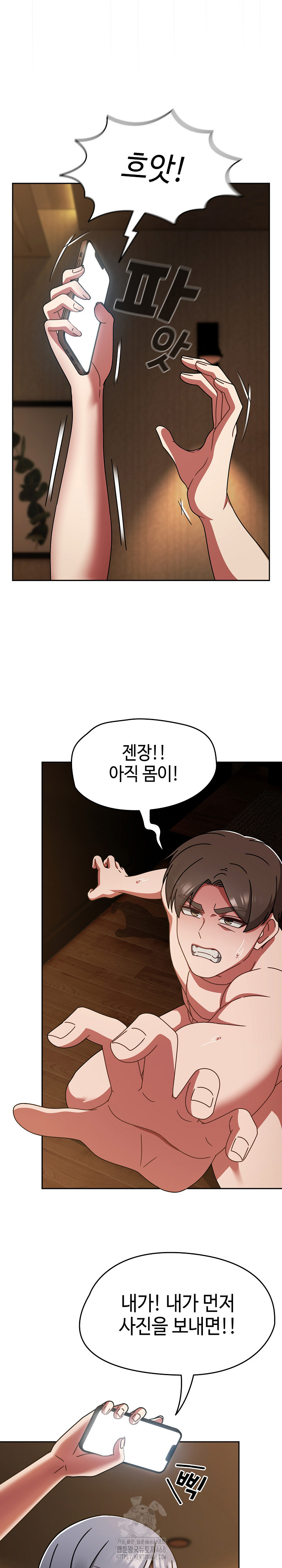 Ground and Pound Raw - Chapter 38 Page 9