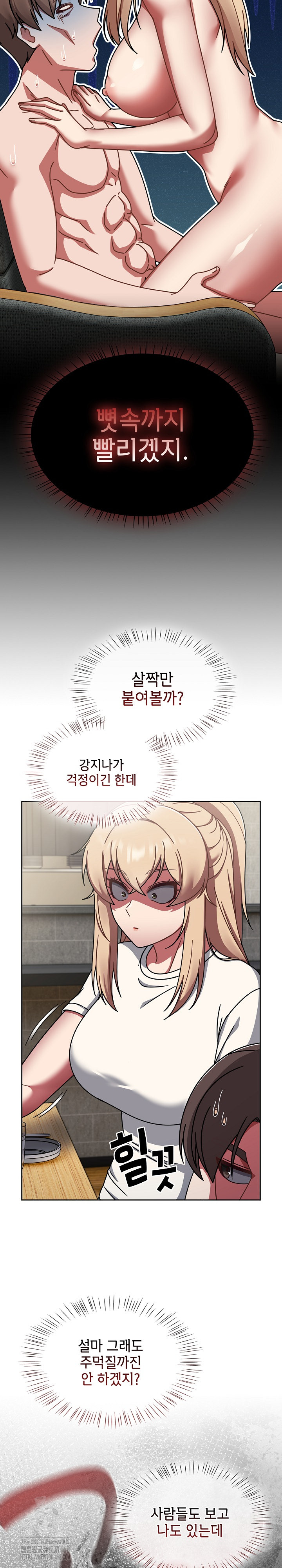 Ground and Pound Raw - Chapter 39 Page 10