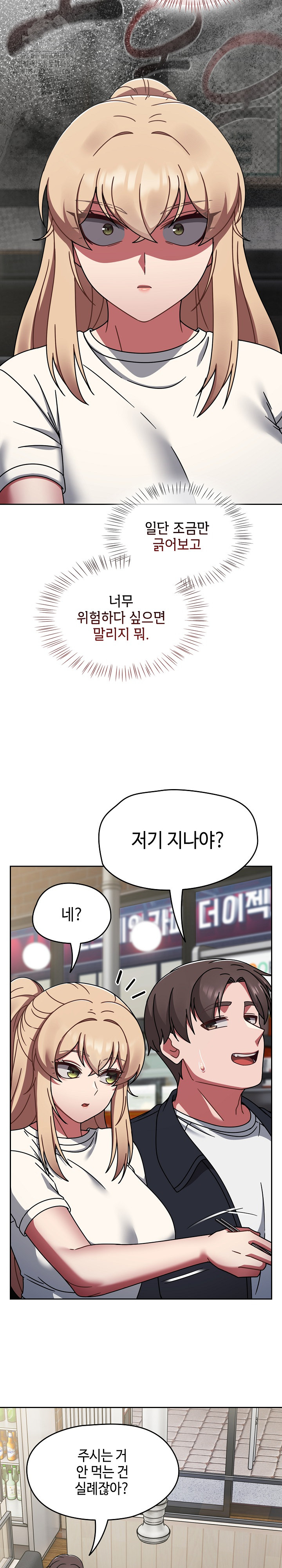 Ground and Pound Raw - Chapter 39 Page 11