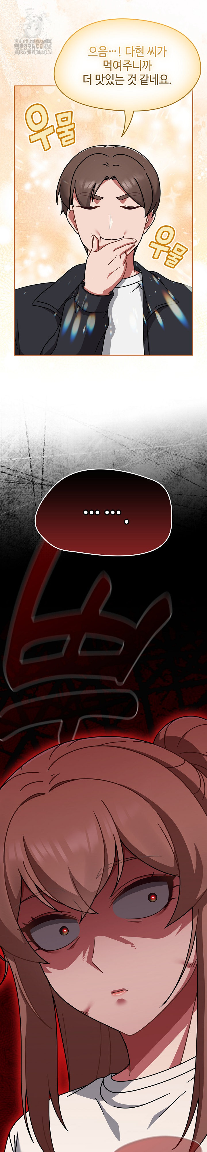 Ground and Pound Raw - Chapter 39 Page 13