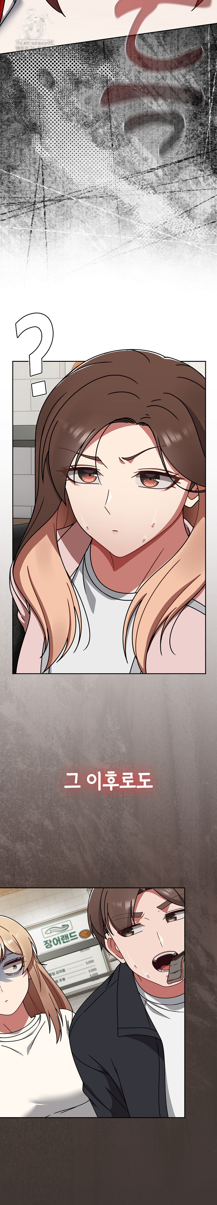 Ground and Pound Raw - Chapter 39 Page 14