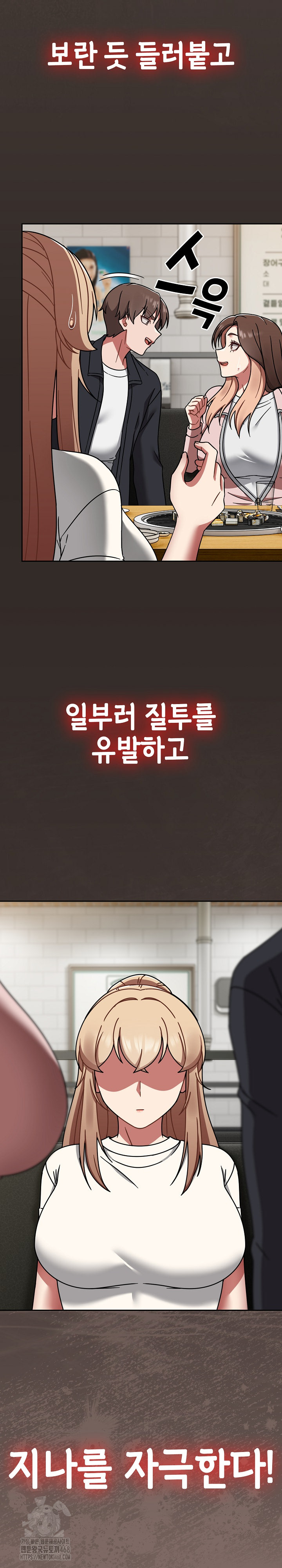 Ground and Pound Raw - Chapter 39 Page 15