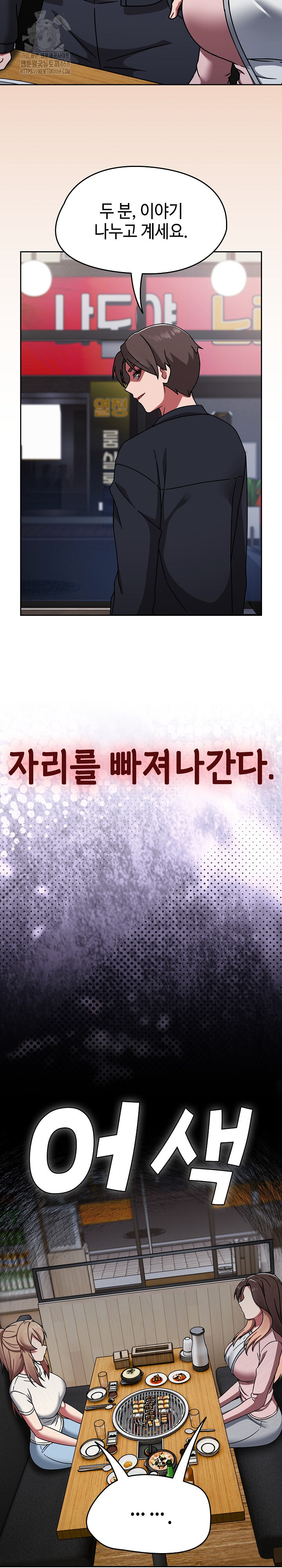 Ground and Pound Raw - Chapter 39 Page 17