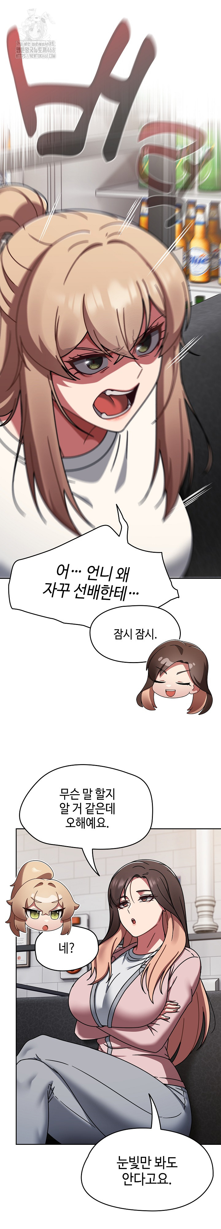 Ground and Pound Raw - Chapter 39 Page 18