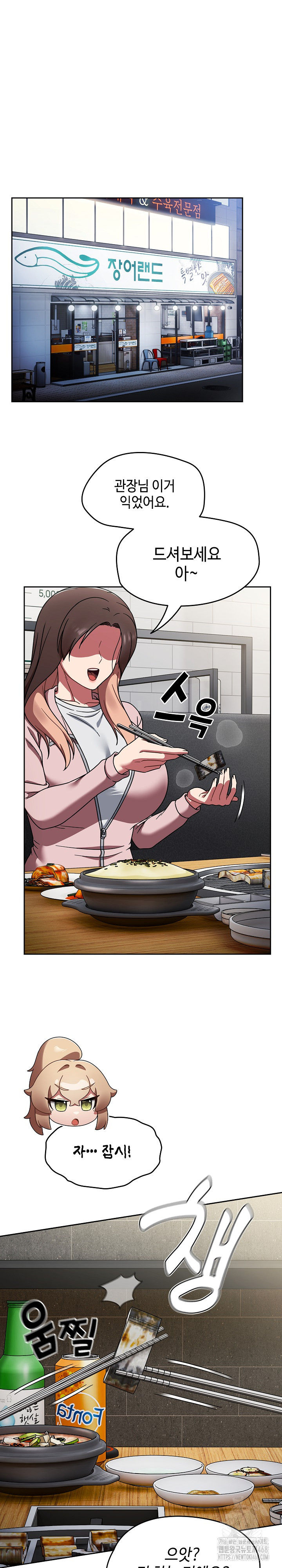 Ground and Pound Raw - Chapter 39 Page 2