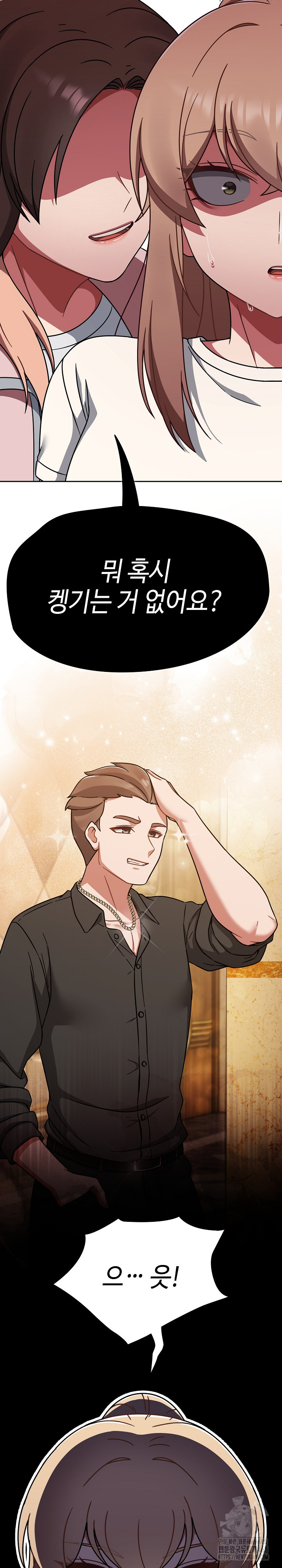 Ground and Pound Raw - Chapter 39 Page 24