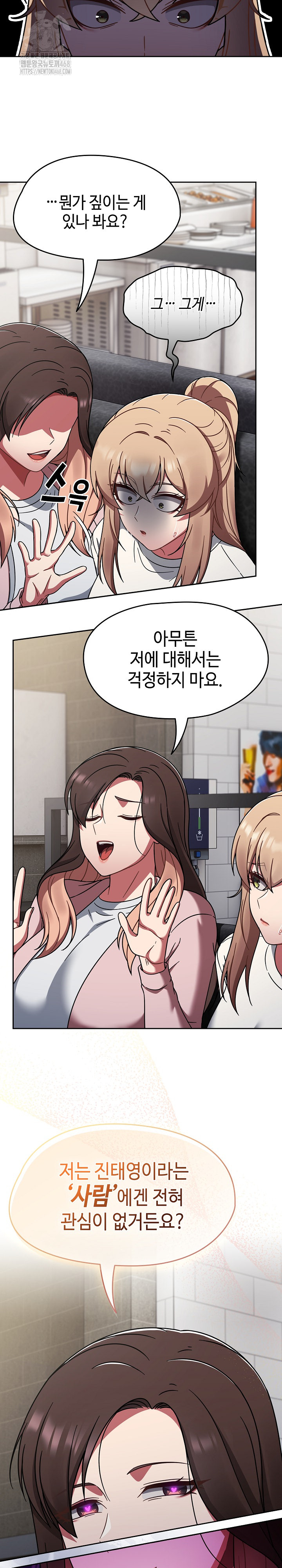 Ground and Pound Raw - Chapter 39 Page 25