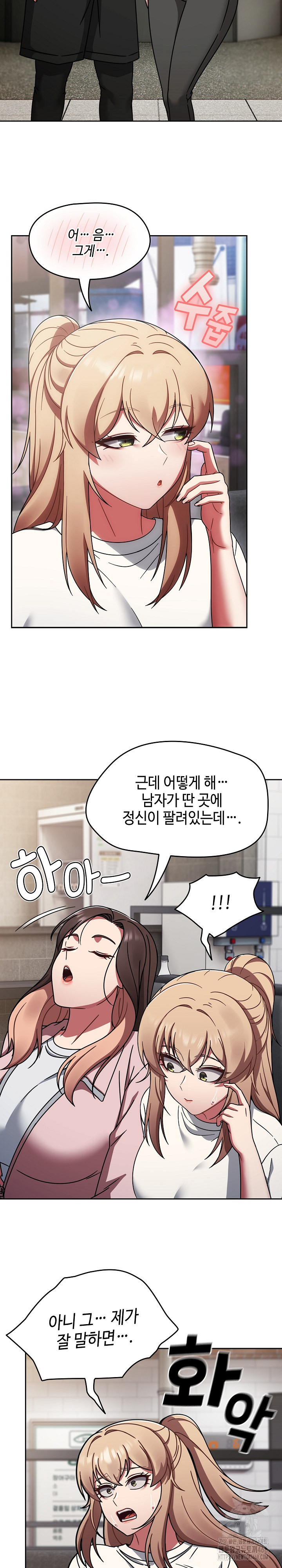 Ground and Pound Raw - Chapter 39 Page 27