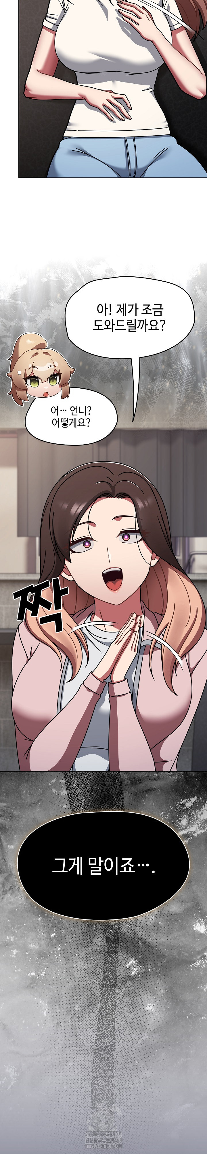 Ground and Pound Raw - Chapter 39 Page 28