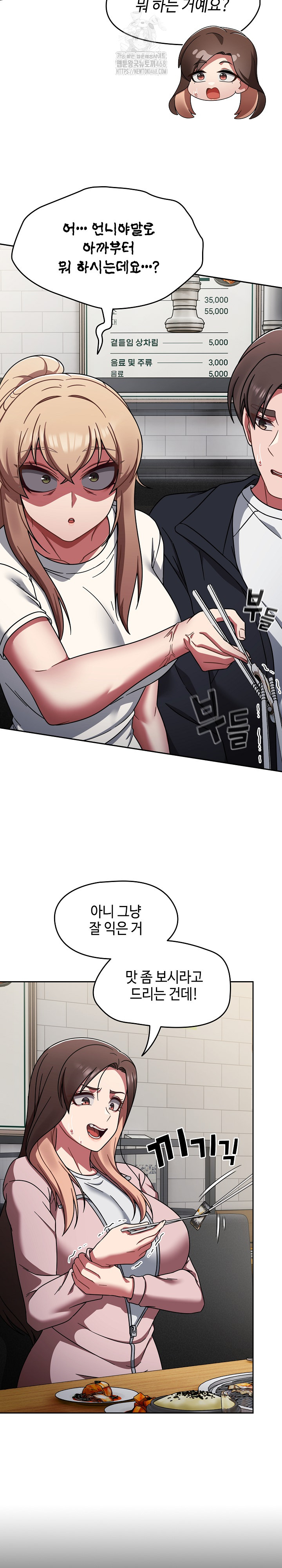 Ground and Pound Raw - Chapter 39 Page 3