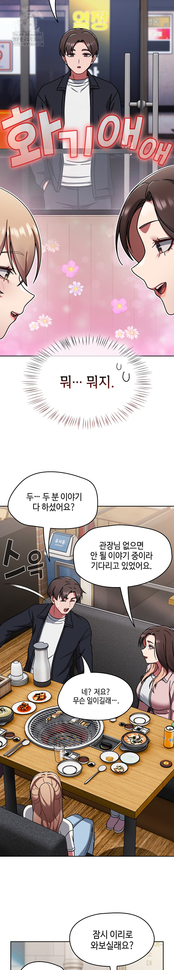 Ground and Pound Raw - Chapter 39 Page 30