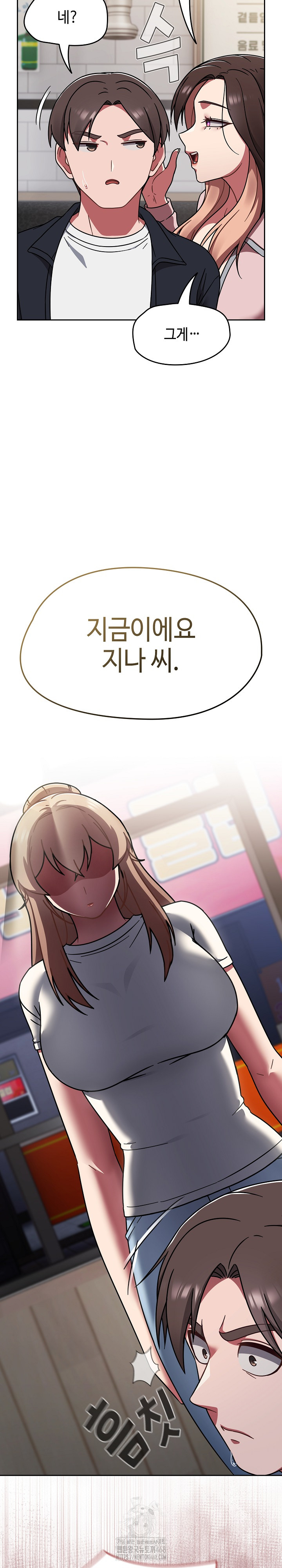 Ground and Pound Raw - Chapter 39 Page 31