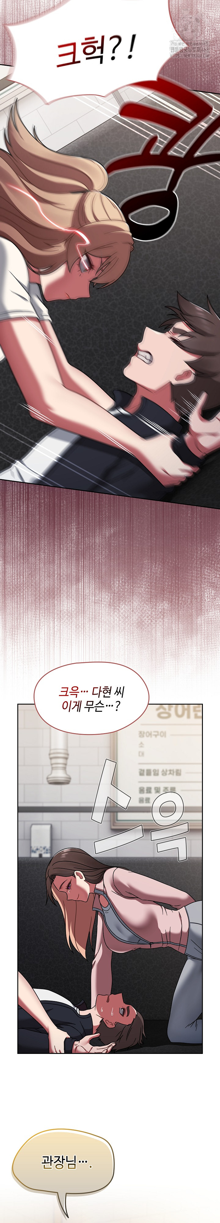 Ground and Pound Raw - Chapter 39 Page 32