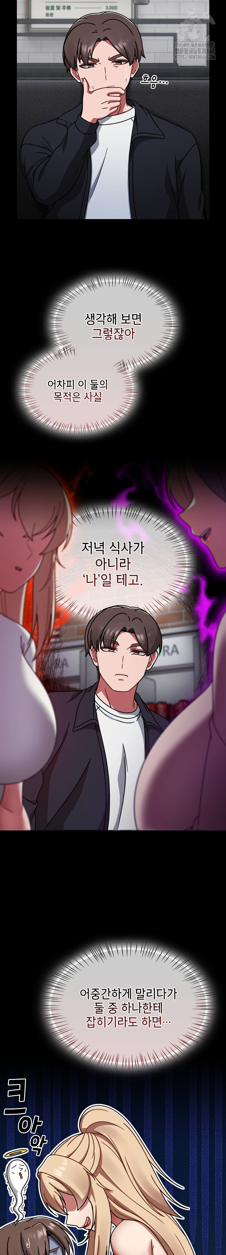 Ground and Pound Raw - Chapter 39 Page 9