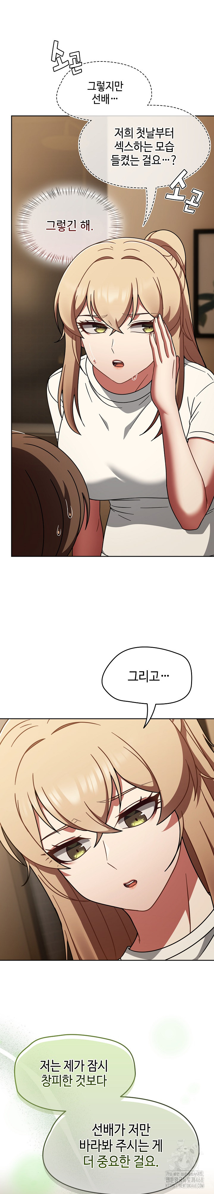 Ground and Pound Raw - Chapter 40 Page 10