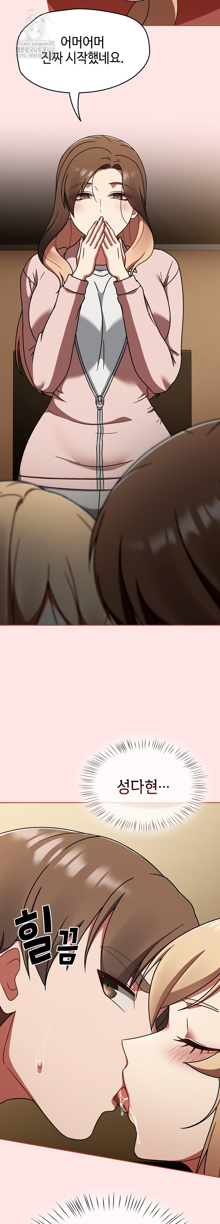 Ground and Pound Raw - Chapter 40 Page 15