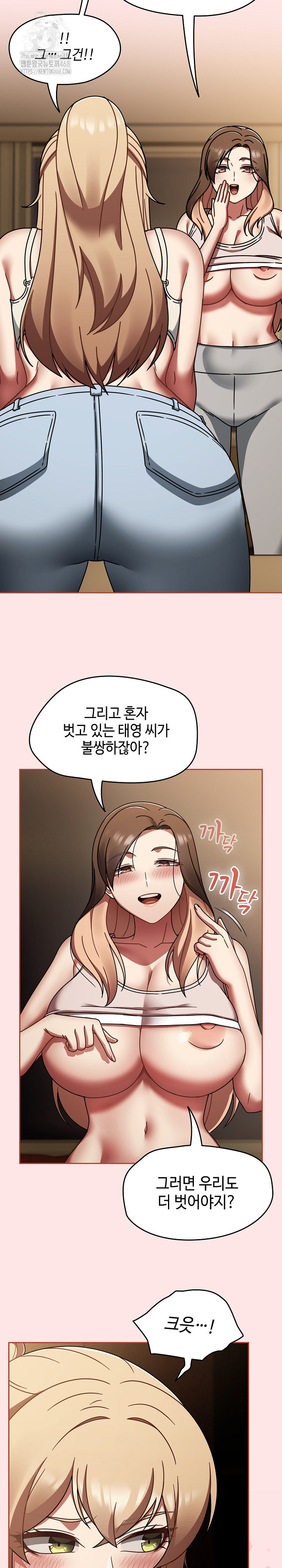 Ground and Pound Raw - Chapter 40 Page 25