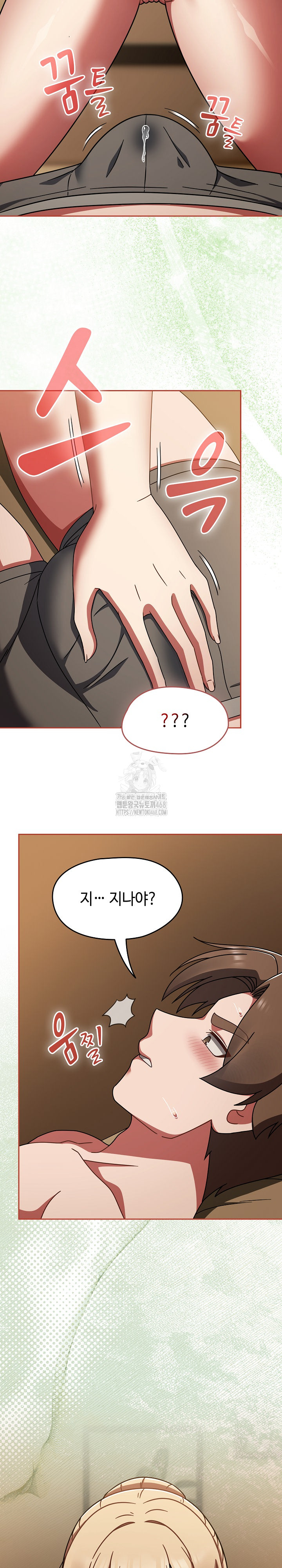 Ground and Pound Raw - Chapter 40 Page 31