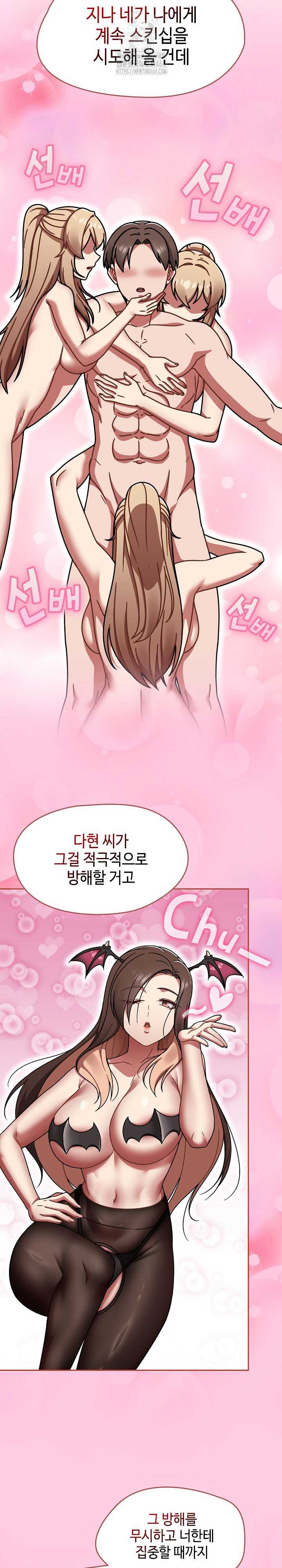 Ground and Pound Raw - Chapter 40 Page 7