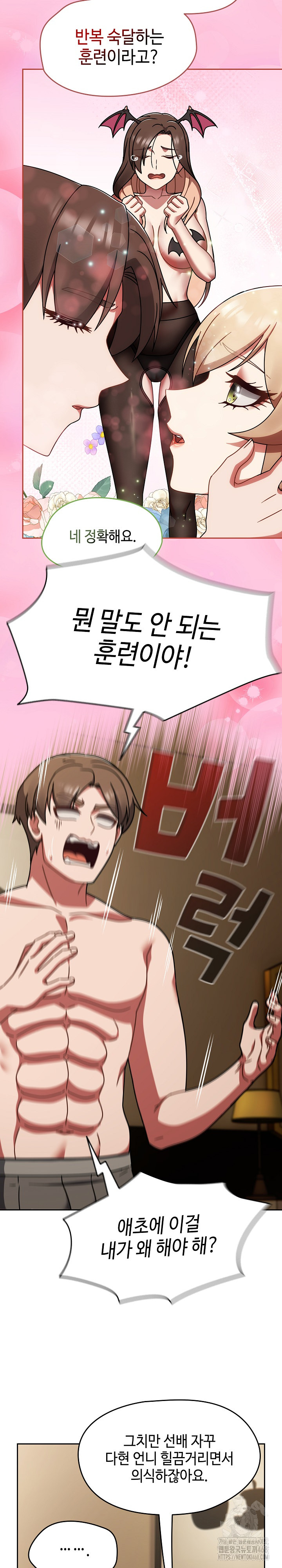 Ground and Pound Raw - Chapter 40 Page 8