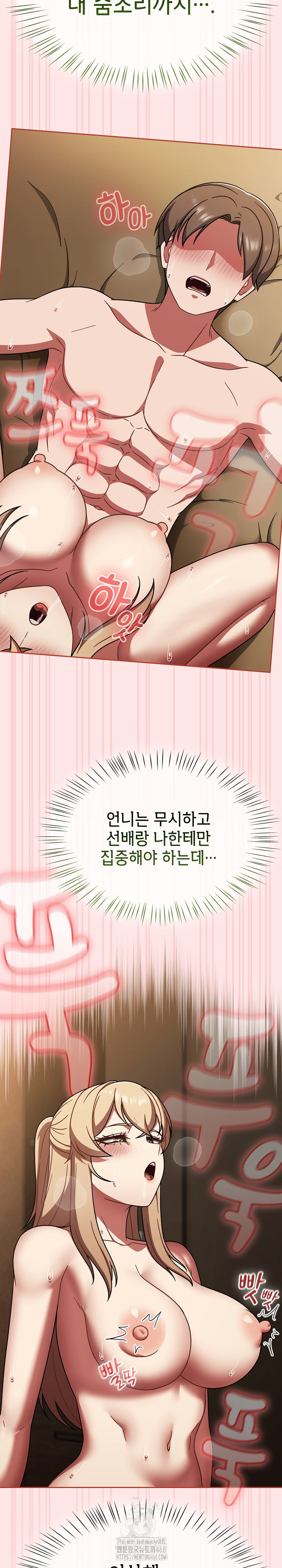 Ground and Pound Raw - Chapter 41 Page 10