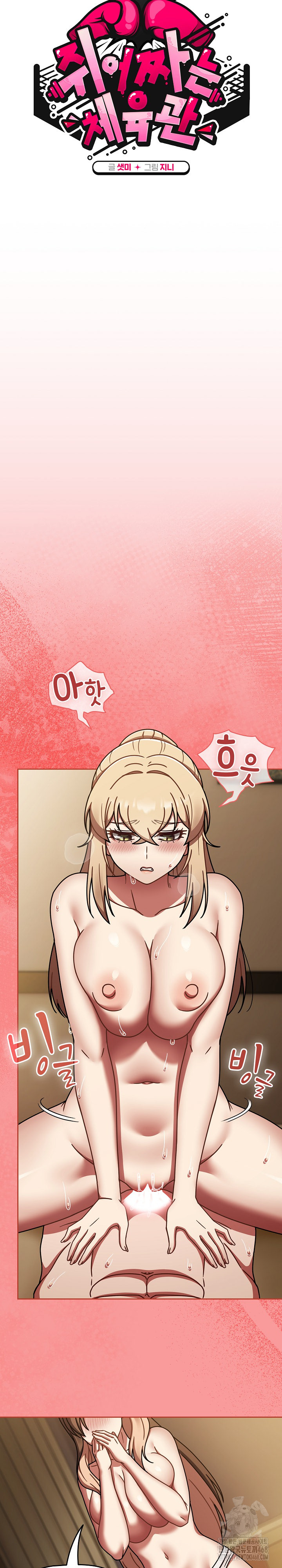 Ground and Pound Raw - Chapter 41 Page 12