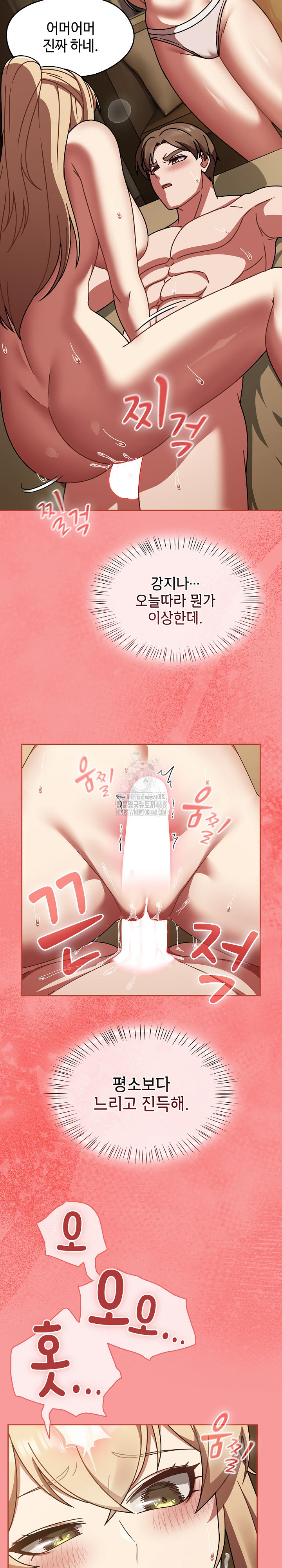 Ground and Pound Raw - Chapter 41 Page 13