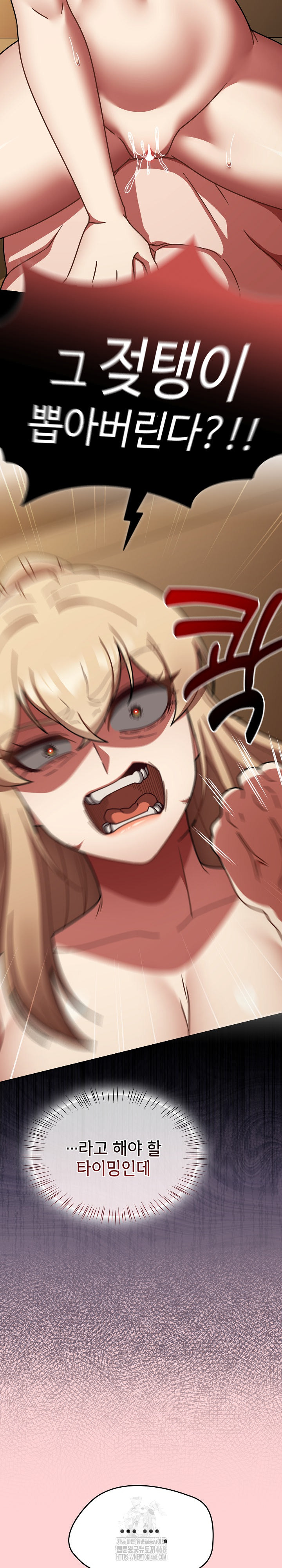 Ground and Pound Raw - Chapter 41 Page 20