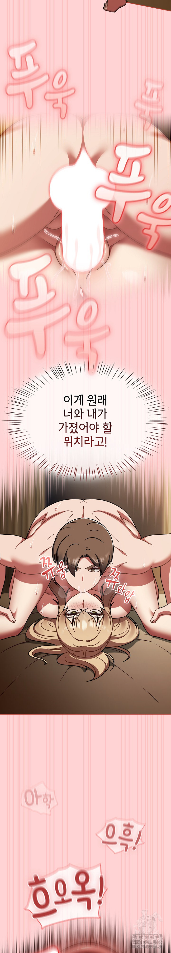 Ground and Pound Raw - Chapter 41 Page 32