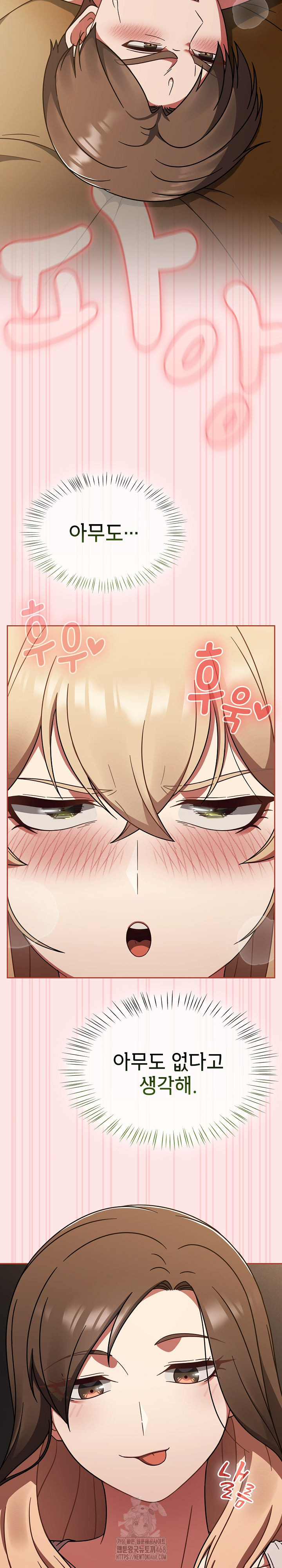 Ground and Pound Raw - Chapter 41 Page 6