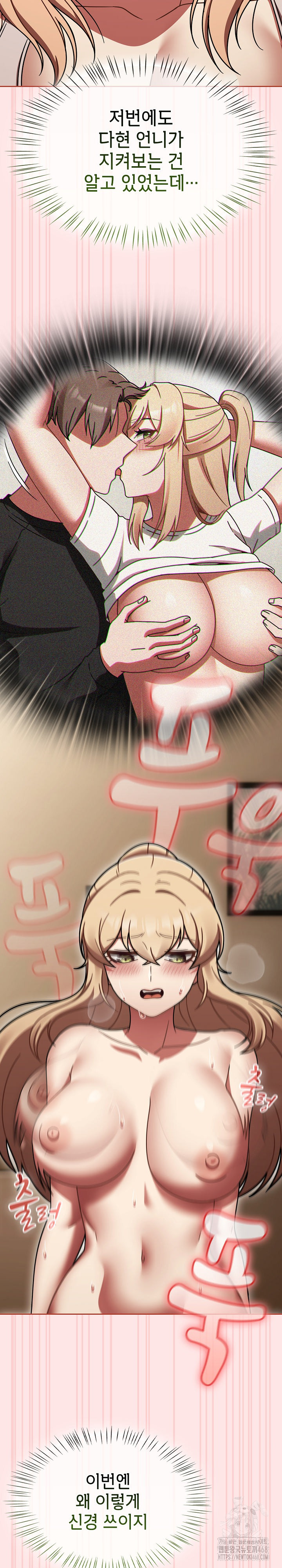 Ground and Pound Raw - Chapter 41 Page 7