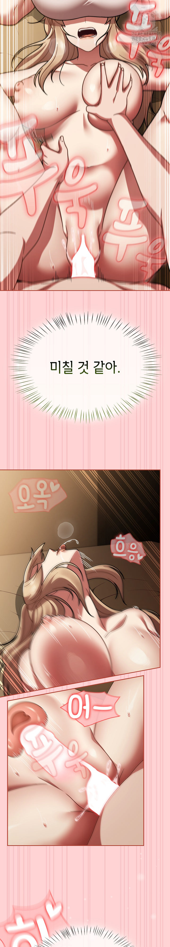 Ground and Pound Raw - Chapter 42 Page 12