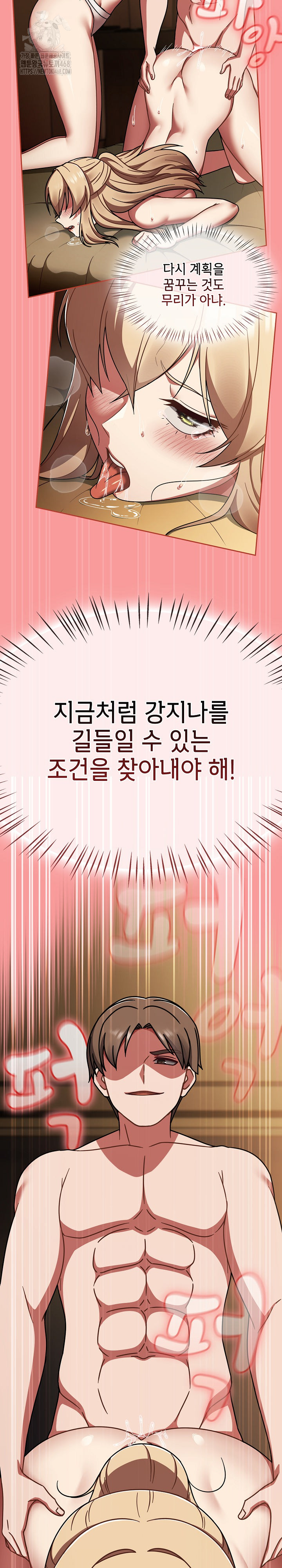 Ground and Pound Raw - Chapter 42 Page 17