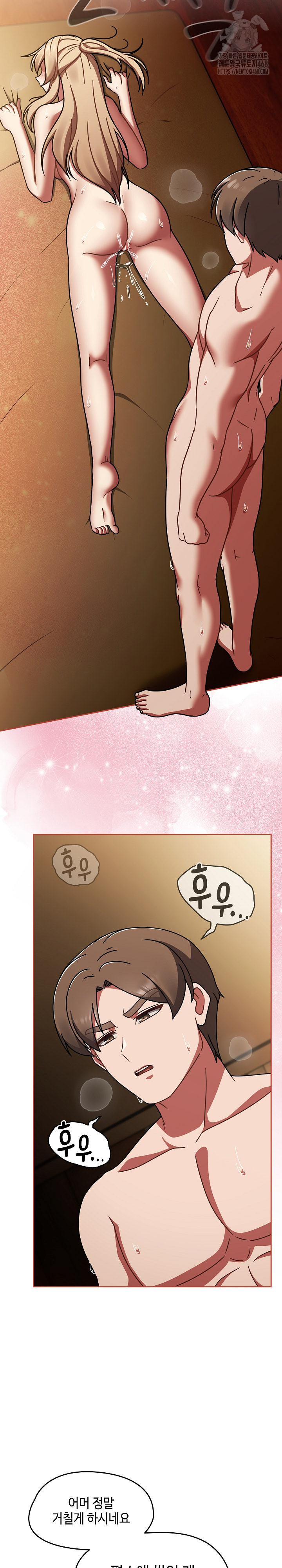 Ground and Pound Raw - Chapter 42 Page 23